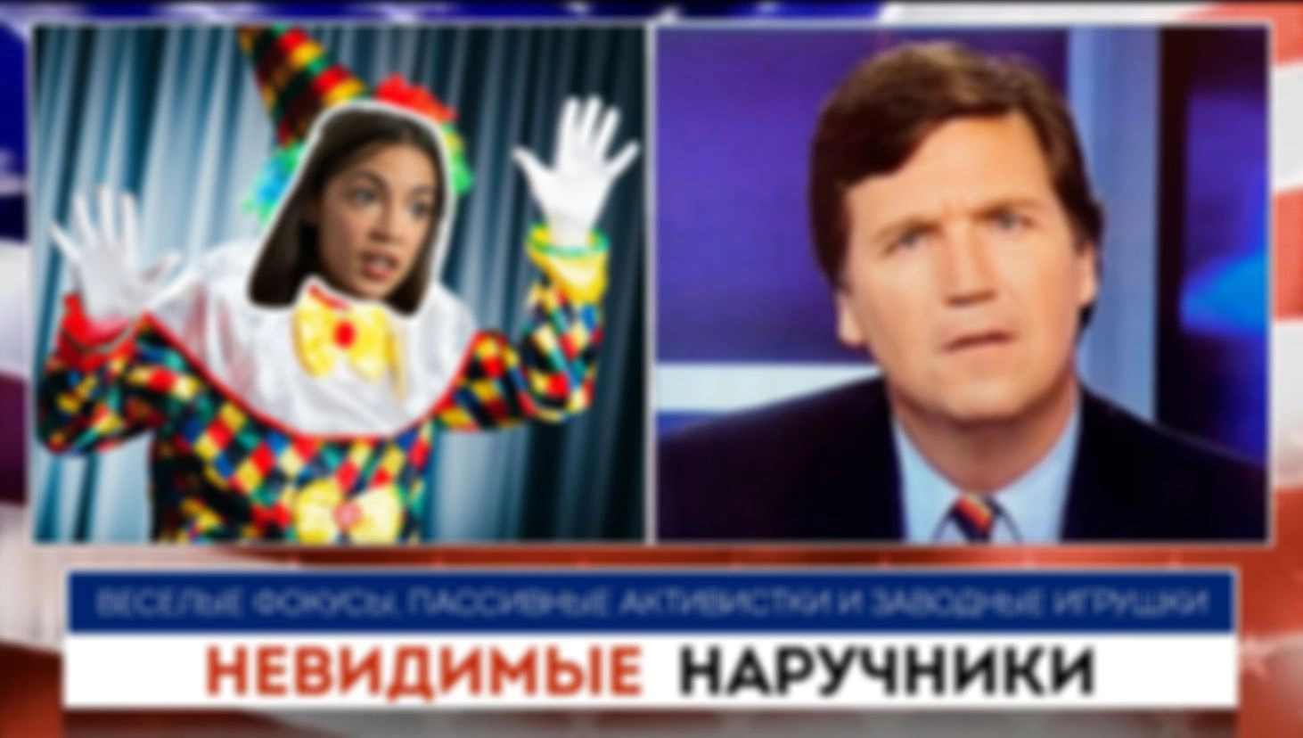 Невидимые наручники | Такер Карлсон | 19.07.2022