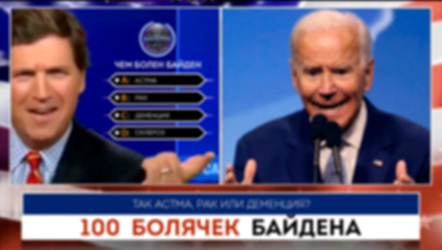100 болячек Байдена | Такер Карлсон | 20.07.2022