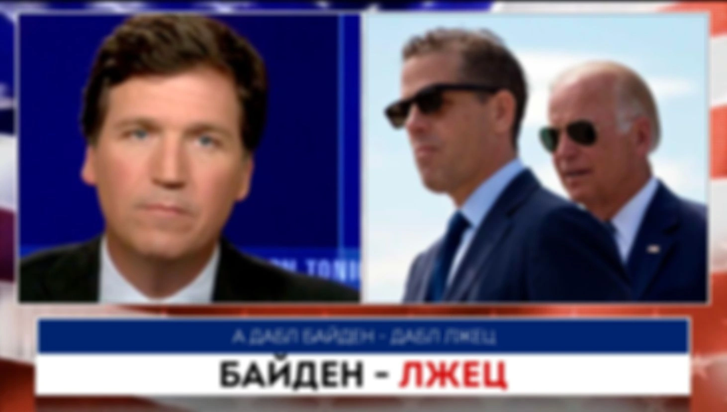 Байден лжец | Такер Карлсон | 18.07.2022