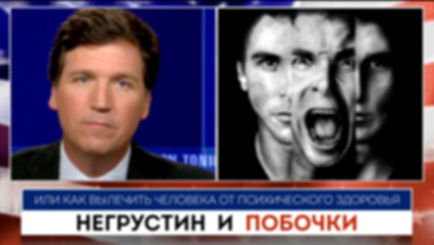 Негрустин и побочки | Такер Карлсон | 05.07.2022