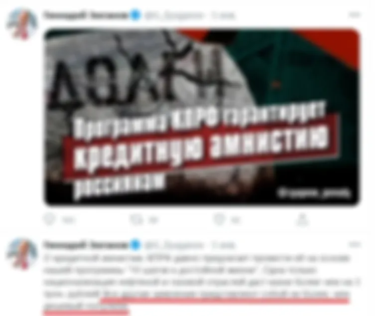 Триллионы для диктатуры тупости