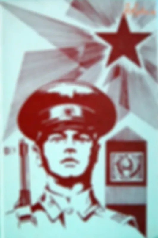 На страже мирного сна