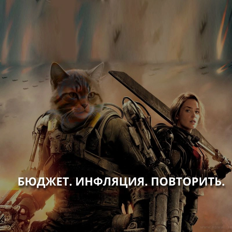Инфляцию пытались замедлить, но у бюджета были другие планы.