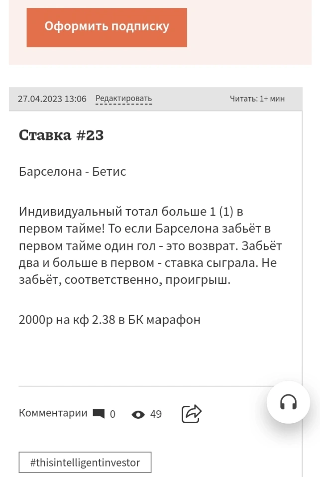 Ставка #24