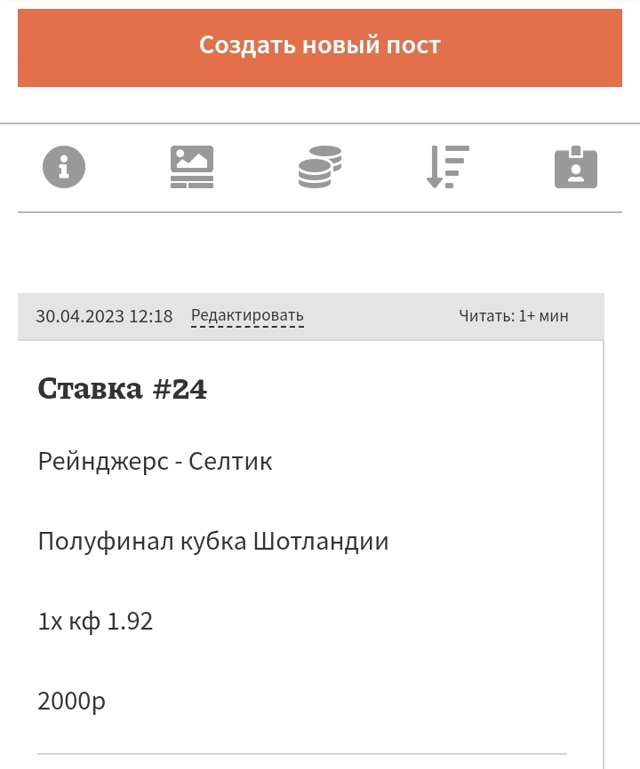 Ставка #25
