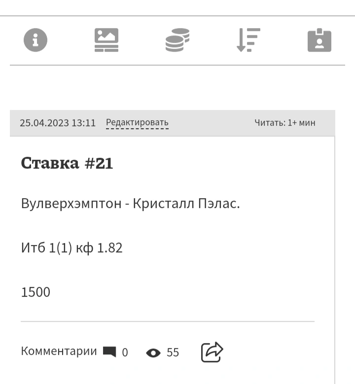 Ставка #22