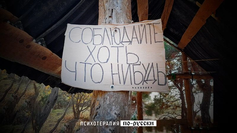 Нравственность / Вечер с доктором Боровских
