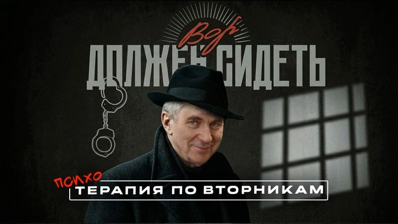 Восьмая заповедь / Вечер с Доктором Боровских / 7 апреля 2026