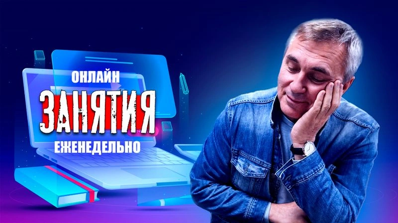 Страстность / Вечер с доктором Боровских