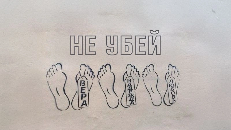 Не убей / Вечер с Доктором Боровских