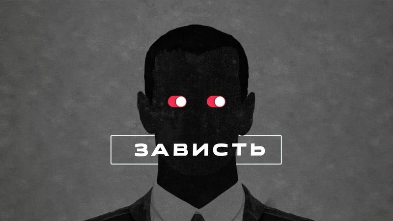 Десятая заповедь / Вечер с Доктором Боровских / 21 апреля 2026
