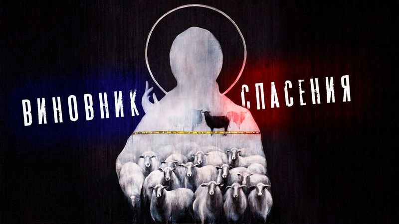 Иисус Христос / Вечер с доктором Боровских