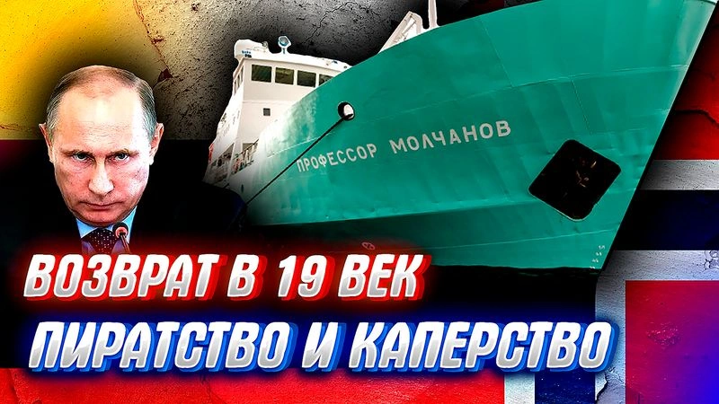 НОВОЕ ИСПЫТАНИЕ ДЛЯ РОССИИ. НОРВЕГИЯ АРЕСТОВАЛА  НАШЕ СУДНО