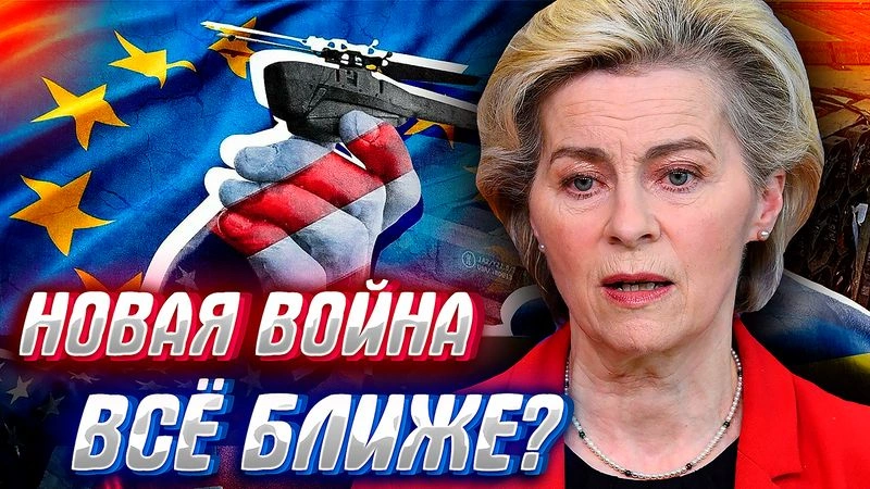 РОССИЙСКОМУ ИГРОКУ ПРИГОТОВИТЬСЯ? — ЕВРОПА ВООРУЖАЕТСЯ ВСЕ АКТИВНЕЕ…
