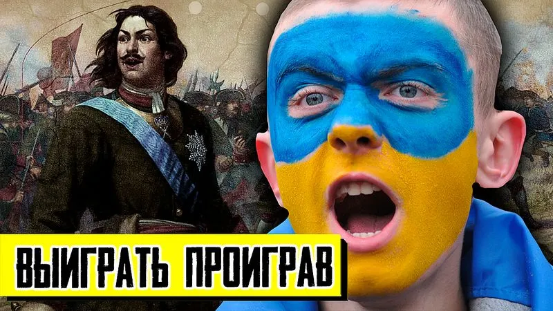 Как победить  - ПРОИГРАВ. Новые влажные советы от Украинской пропаганды.