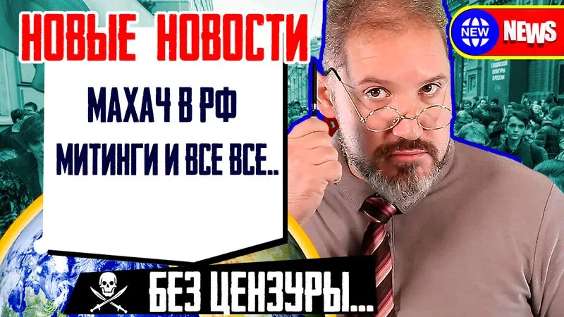 Митинги 23 января и все все все...