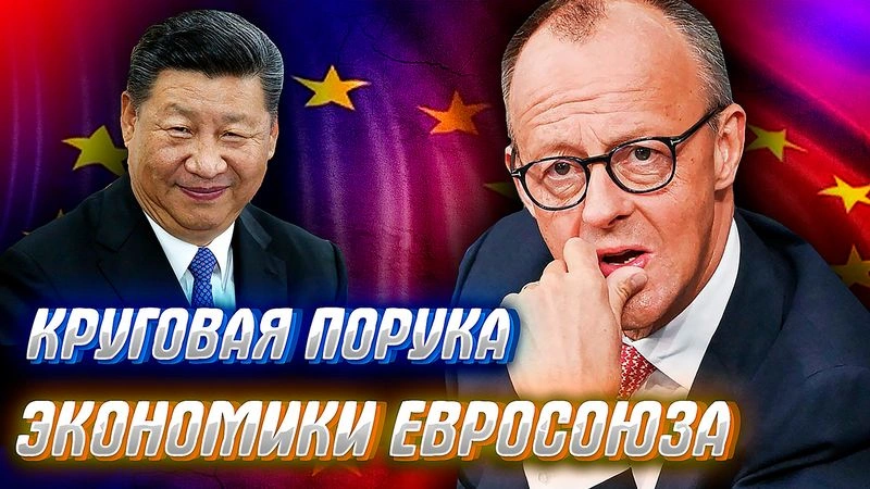 МИЛЛИОНЫ РАБОТНИКОВ НА УЛИЦЕ, УПАДОК ЦВЕТУЩЕГО САДА…