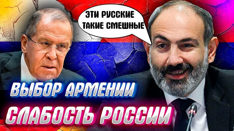 АРМЕНИЯ БУДЕТ В ЕС? или сказ о том как Россия «пролюбила» очередного союзника