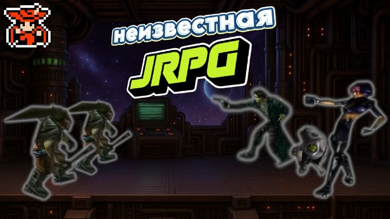 Обзор на Anachronox — Создатель Wolfenstein превратил Quake II в Chrono Trigger