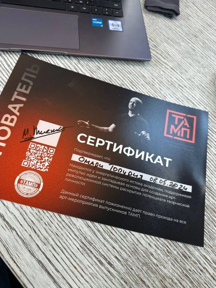8 из 50. Омари Топурия