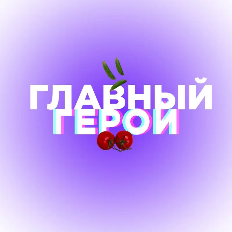 Слушаем плейлист