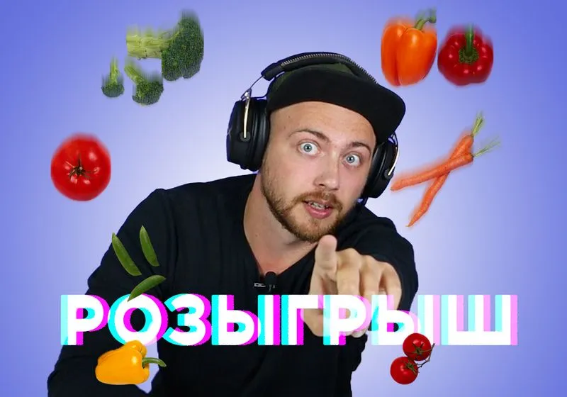 Розыгрыш настолки!