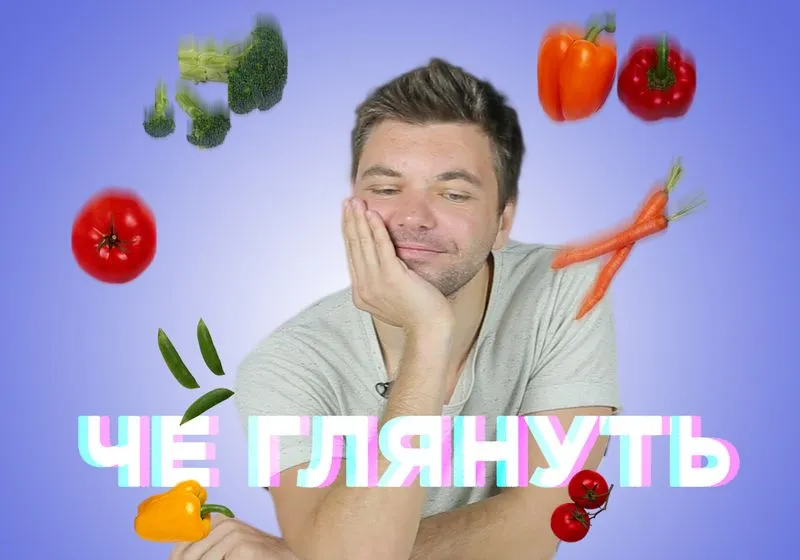 Подборка выходного дня