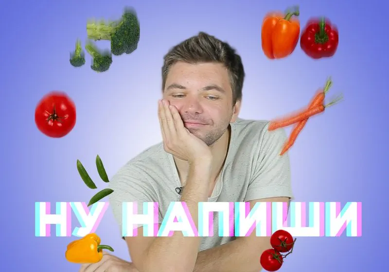 Открытки для Овощевозовцев