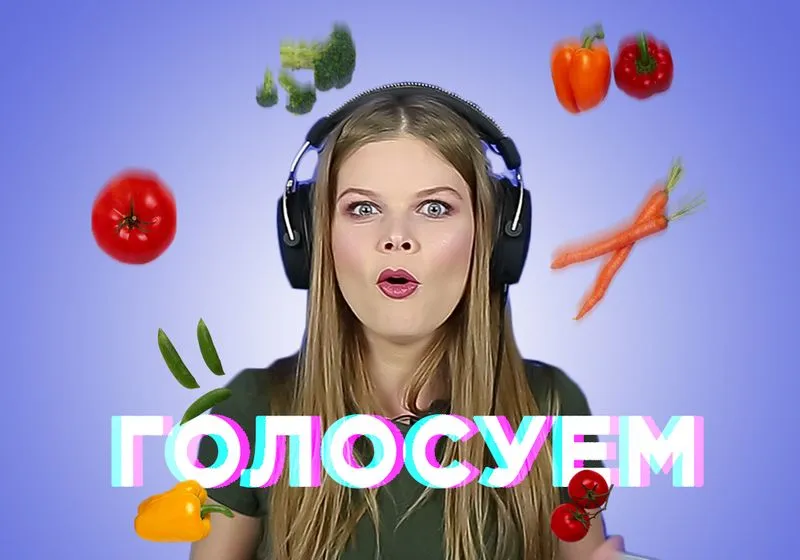 Голосуем за тему выпуска