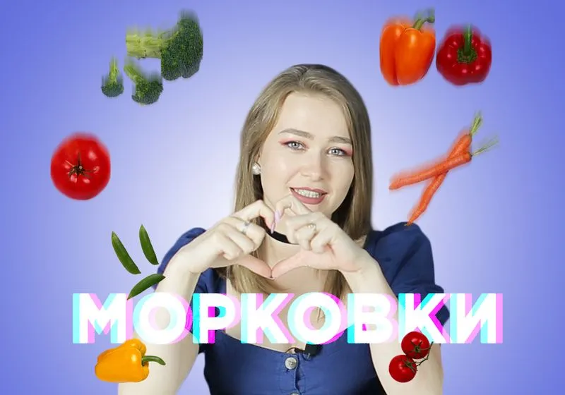 Морковки уже на Овощебазе!