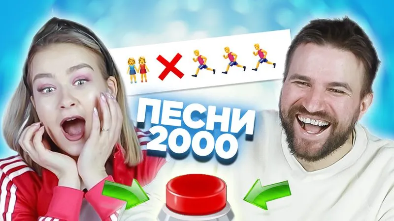 Новый выпуск по эмодзи!