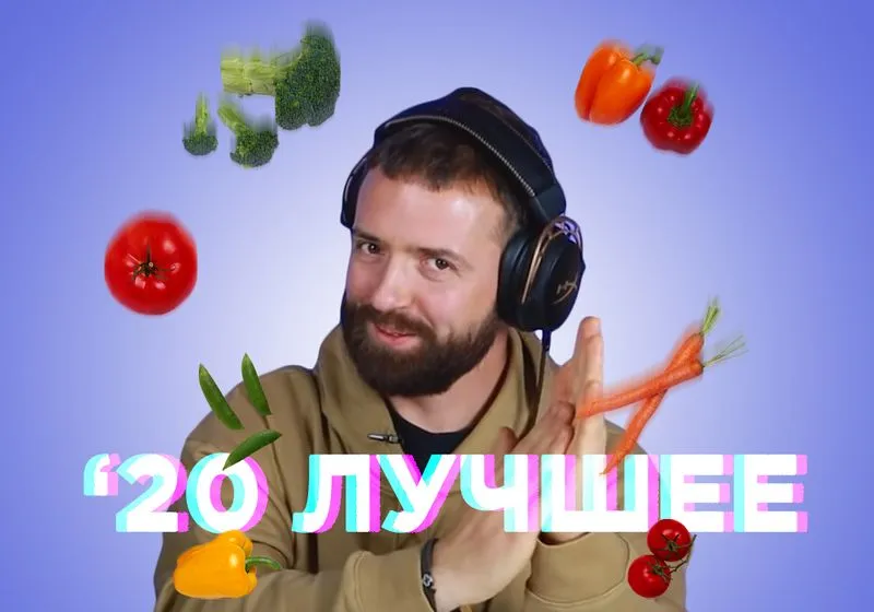 Голосуем за выпуск года!