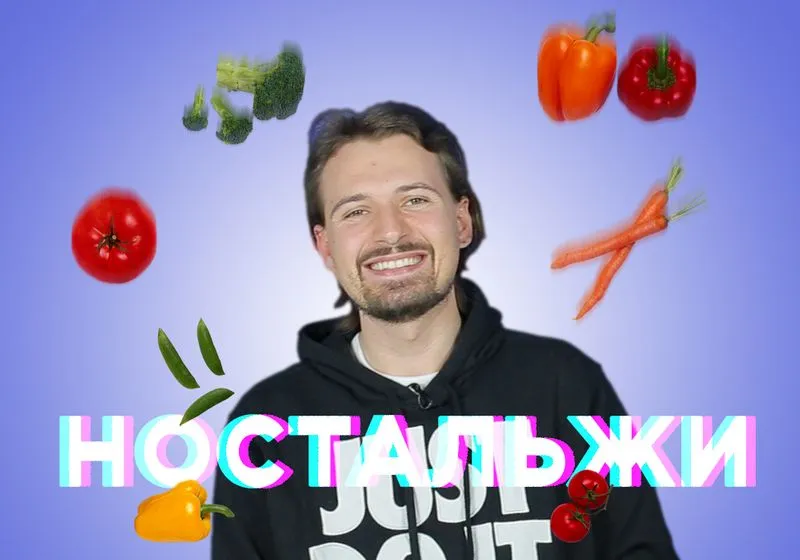 Плейлист для ностальгии