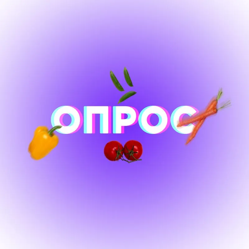 Голосуем за тему выпуска