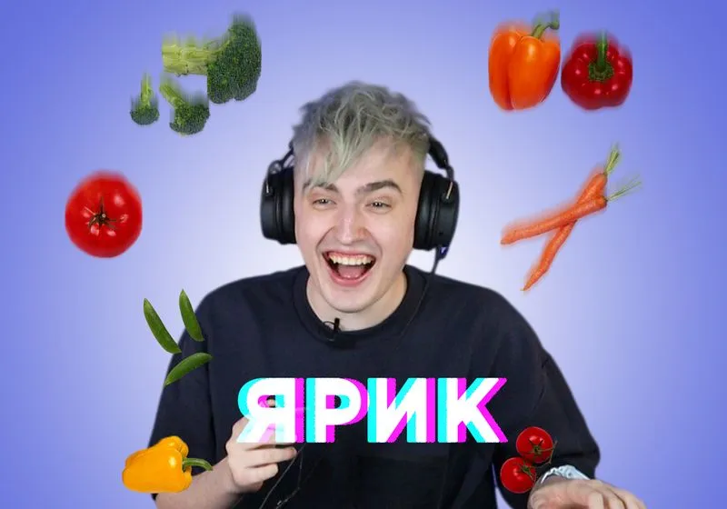 Никогда в Овощевозе: Ярик