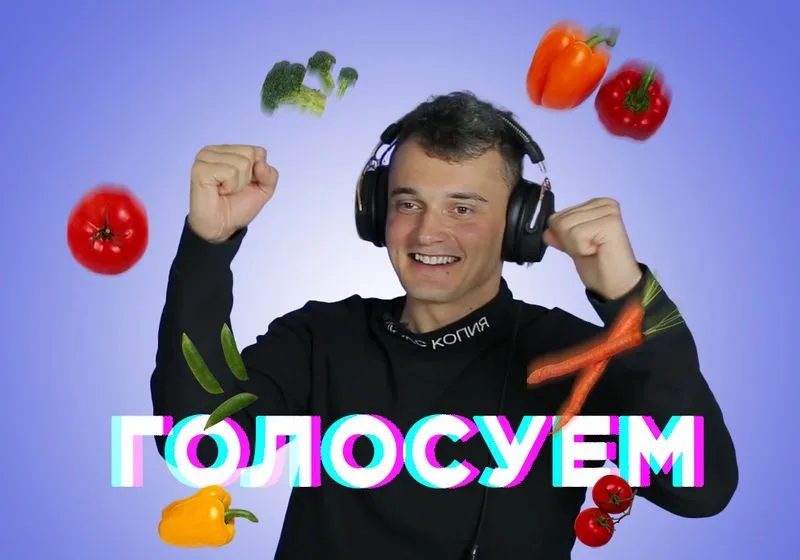 Голосуем за тему нового выпуска!