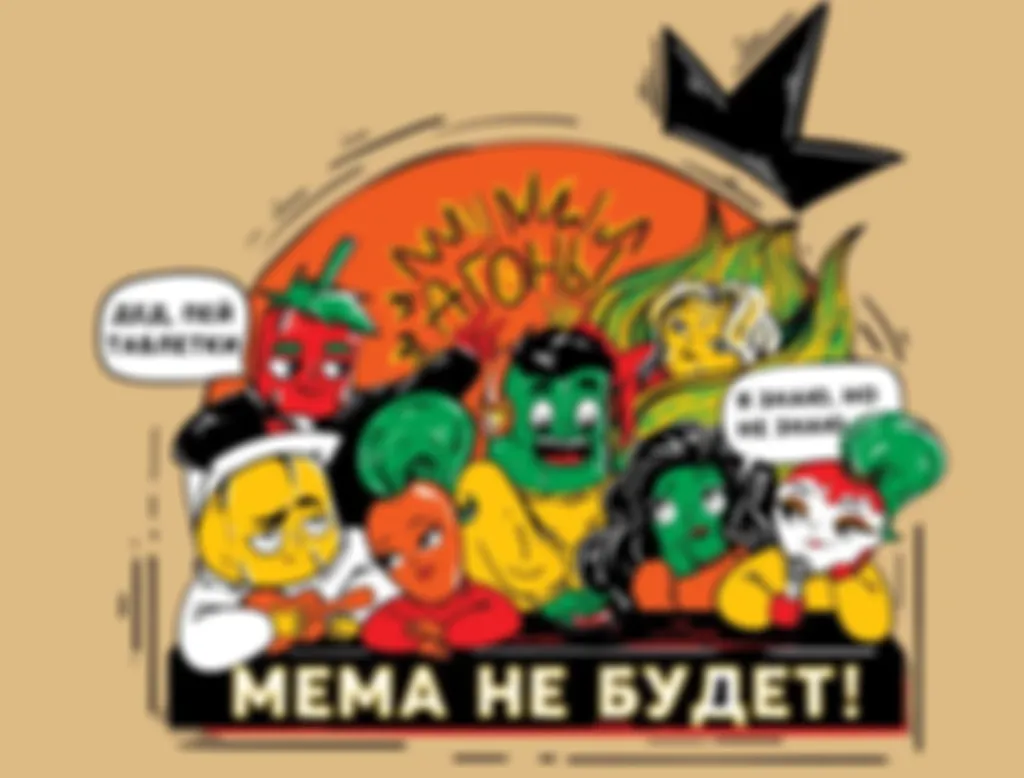 Предпоказ футболок Овощевоза