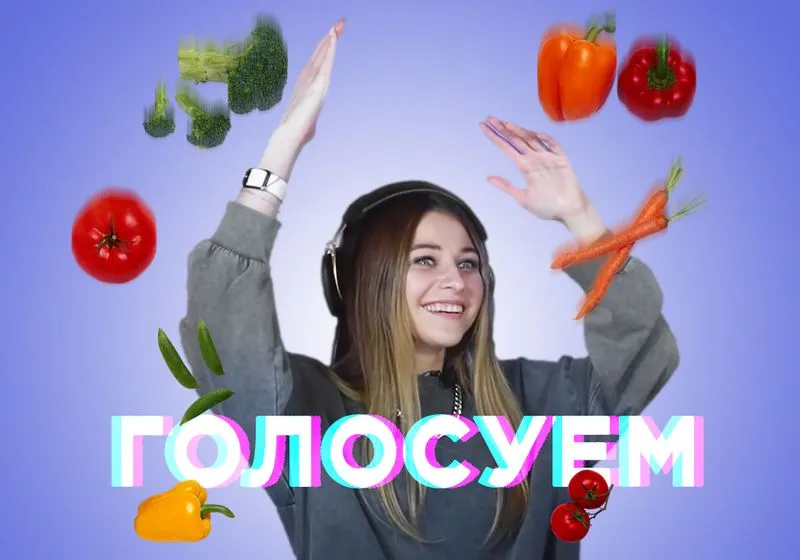 Голосование за тему выпуска!