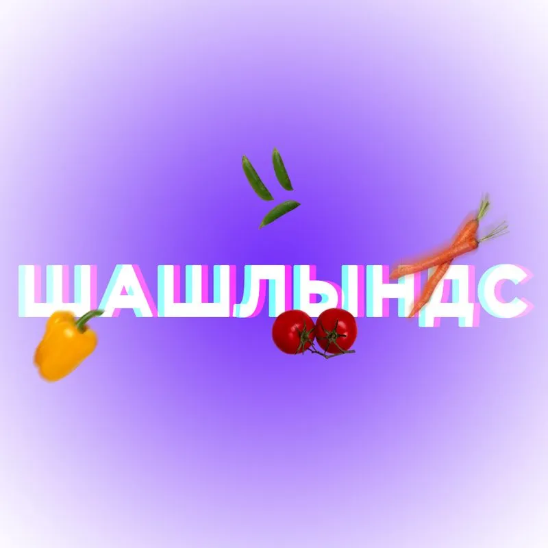 Плейлист на выходные