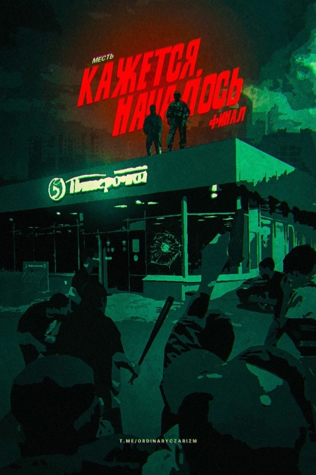 Кажется, началось IX