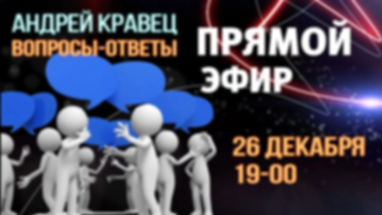 Напоминаю про стрим, кому интересно.