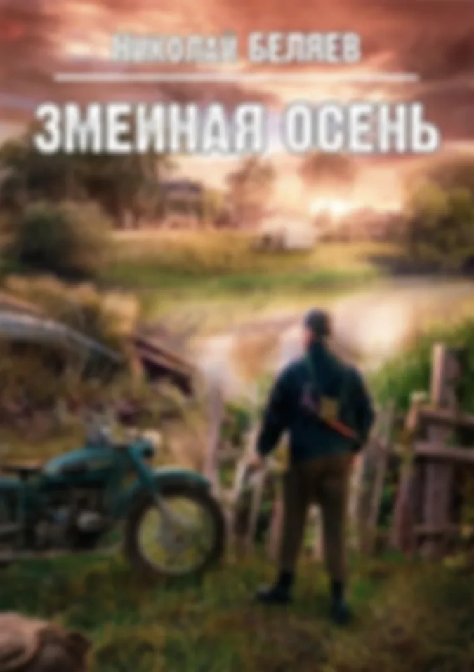 Новости 25.08.21