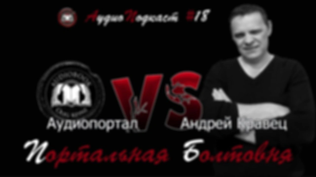 Интервью