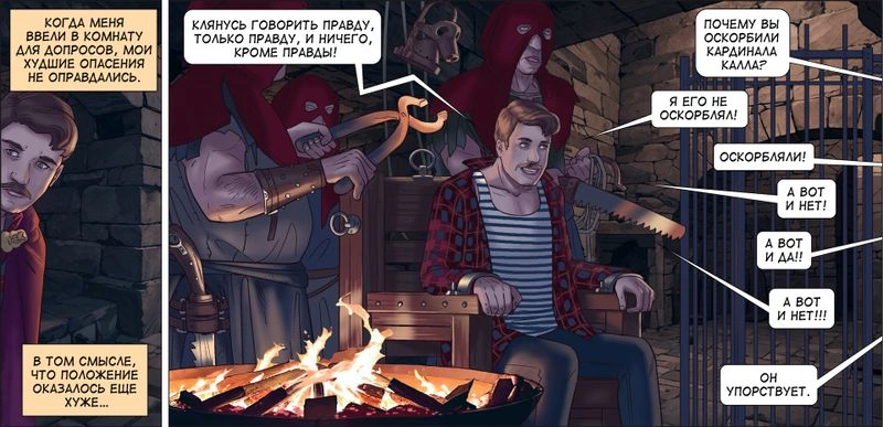 Страница 66 (конец первого тома)