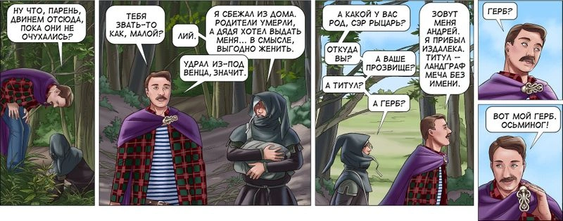Страница 11, арт