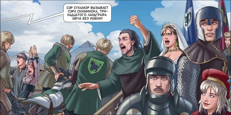 Том 1 — версия 2 — страница 53