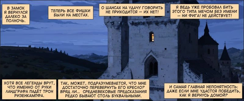 Страница 49