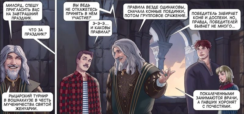 Том 1 — версия 2 — страница 49