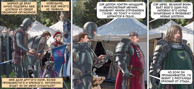 Страница 50, арт