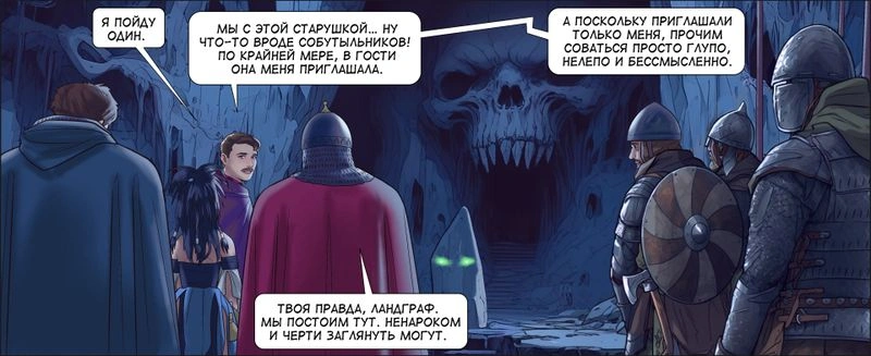 Том 2 — страница 20